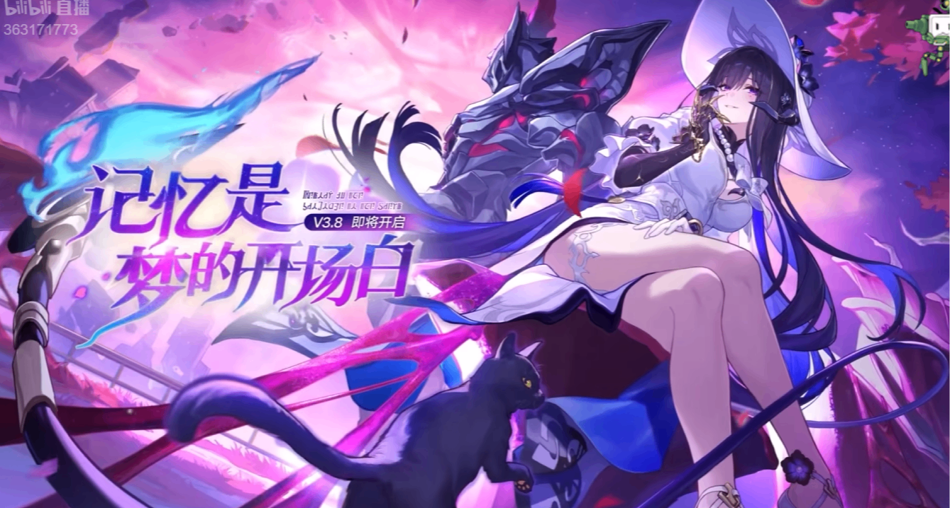 崩坏：星穹铁道3.8前瞻