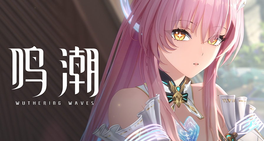 《鸣潮》3.0版本动画短片公开！版本前瞻通讯将于12月12日播出