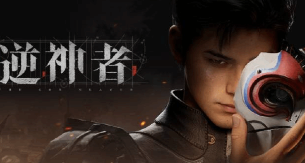 國產開放世界單機《逆神者》世界觀大爆料：五行文化結合蒸汽朋克