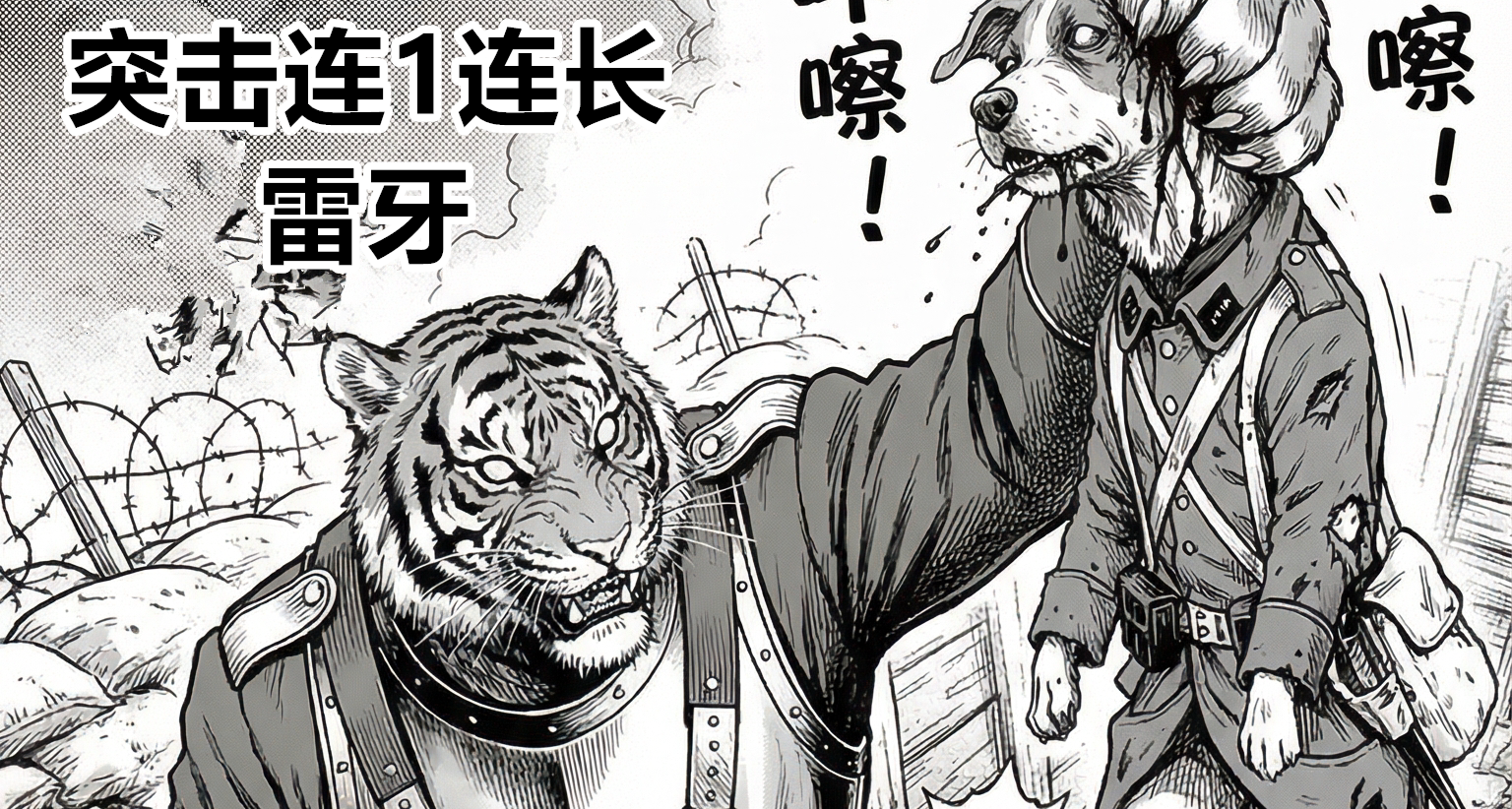 貓狗世界大戰-第4集！