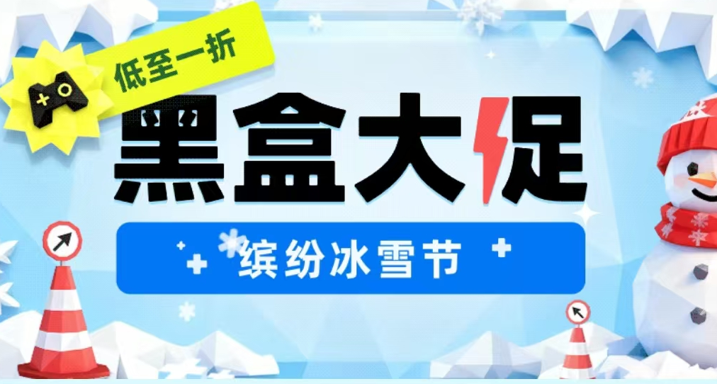[12.6]冬促提前批，全是新/超史低！42款佳作大背刺，玄奘来盘点