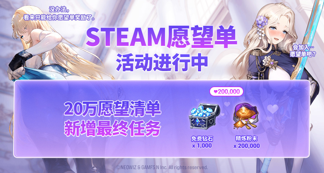《棕色尘埃2》Steam达成20万愿望单数，追加特别奖励内容