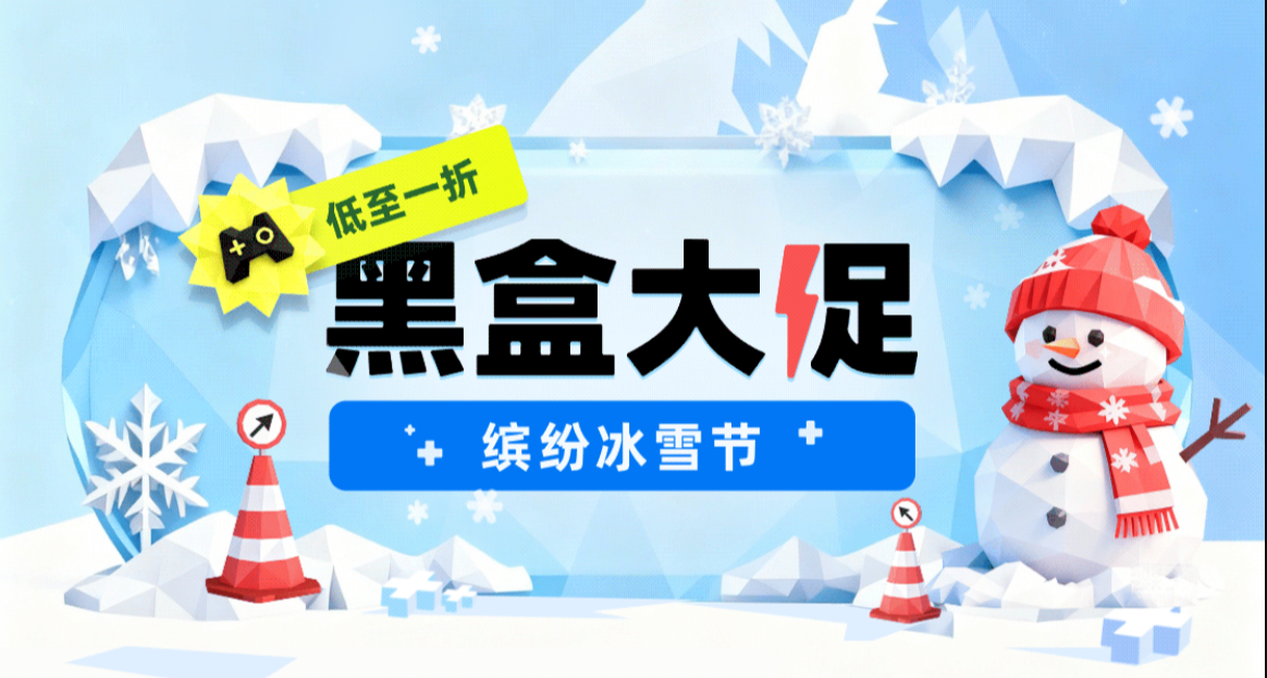 黑盒游戏节五款优质游戏推荐