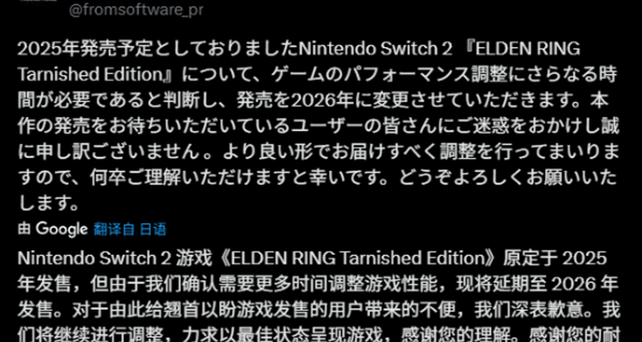 NS2《艾爾登法環》優化大提升