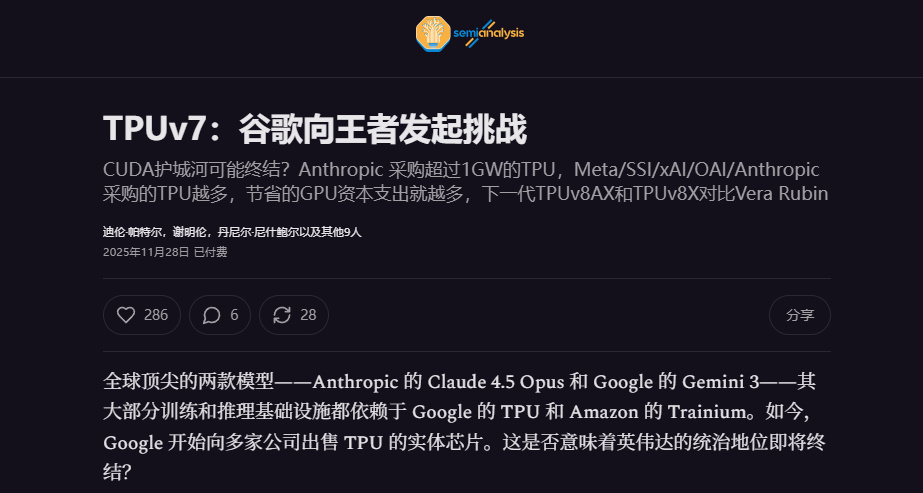 谷歌憋了十年的大招，让英伟达好日子到头了？