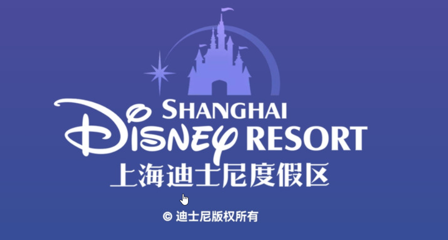 杭州出发·上海迪士尼畅玩攻略