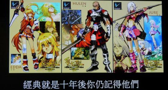 劍與魔法的黃金時代：國產奇幻RPG的興起