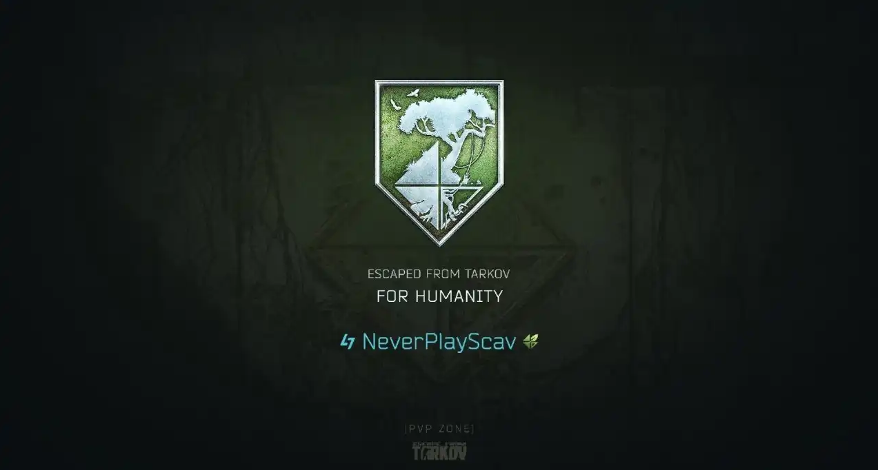 那一刻，塔科夫，可以逃离