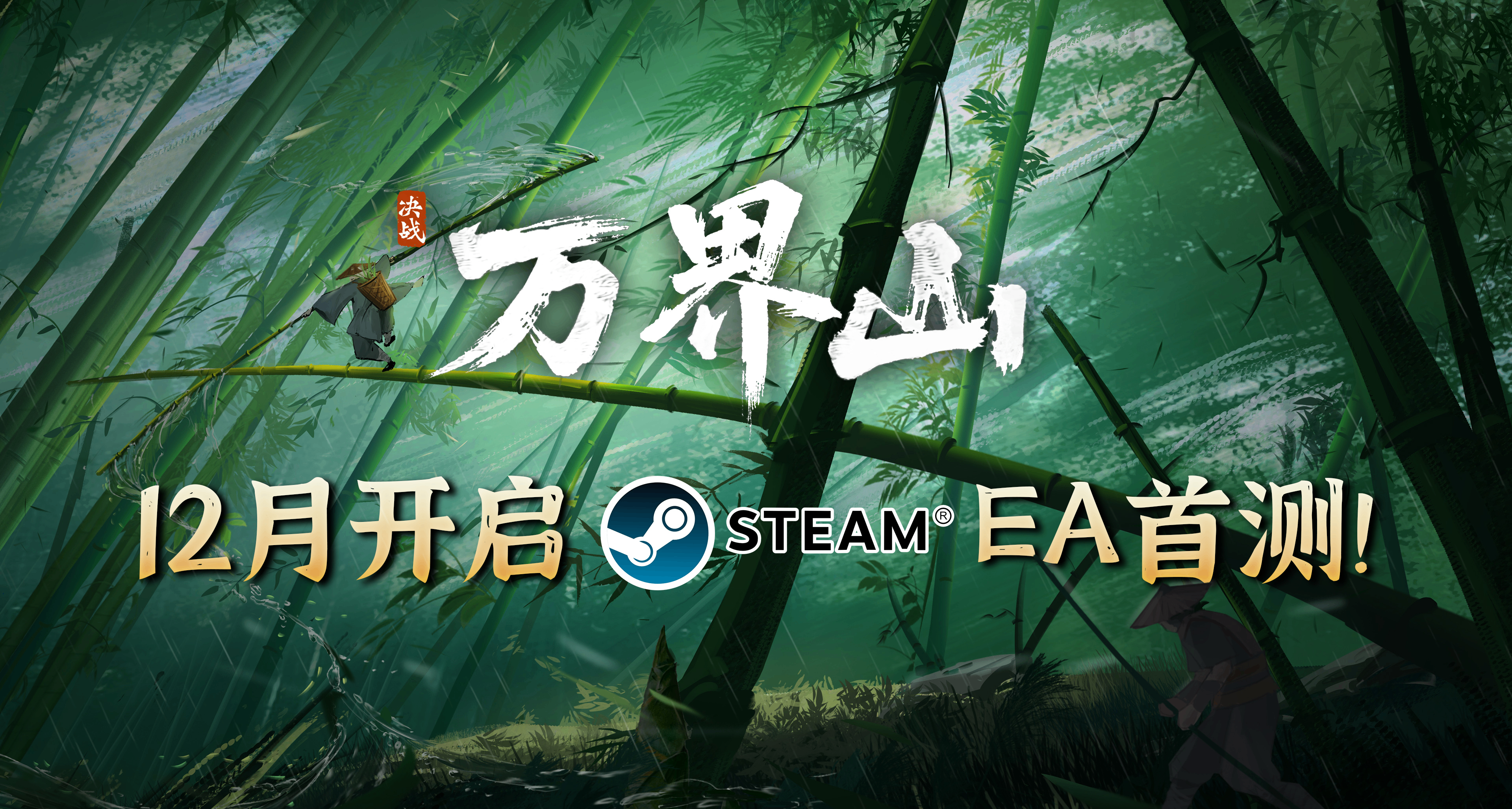 夢幻西遊又破紀錄了。我們到底在懷念什麼？