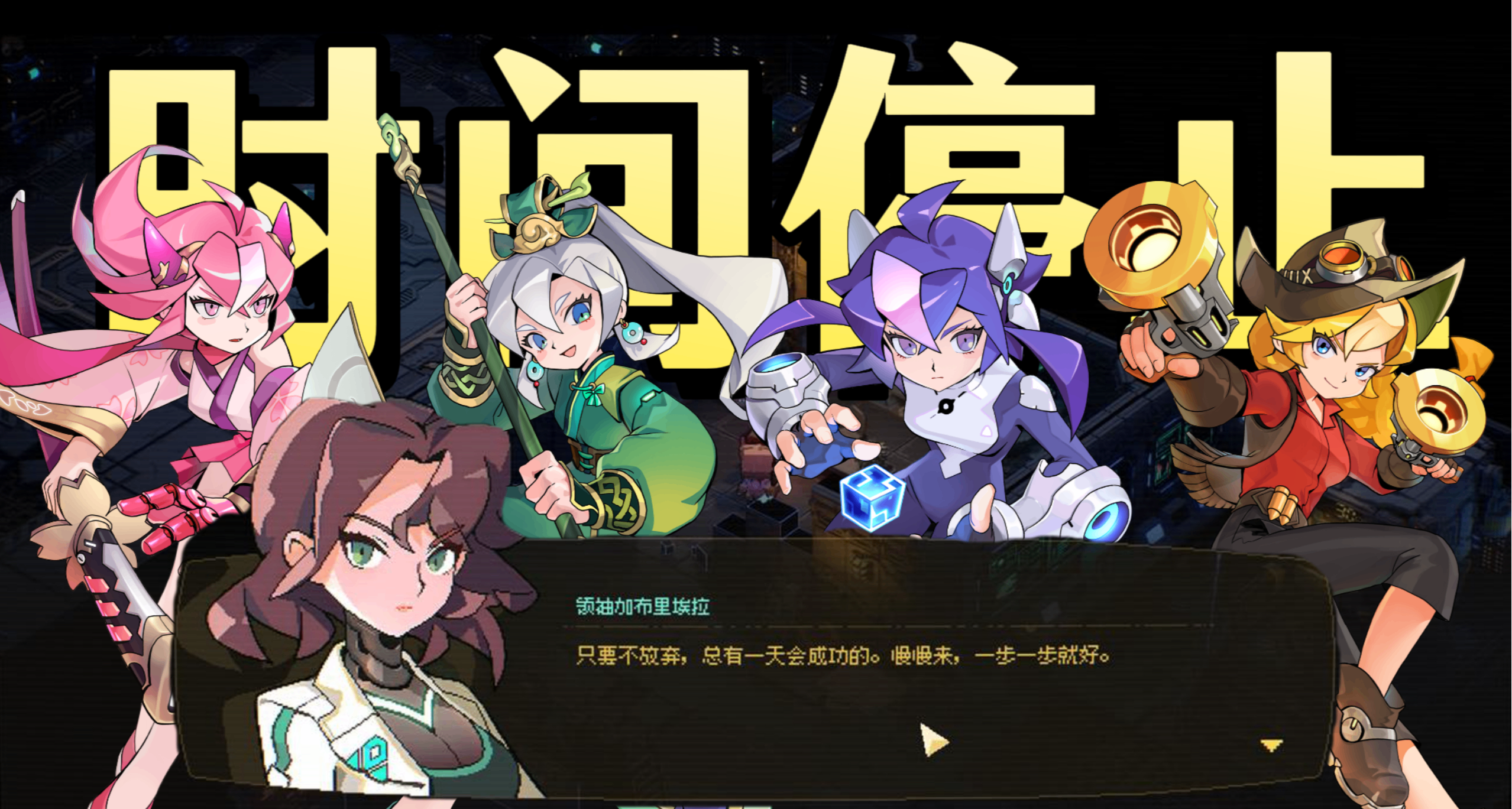 世界將在30秒後毀滅，擁有時停能力的你該如何拯救世界？