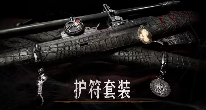 【獵殺：對決】「蛛皇之網」活動僅剩2天，獵人們請抓緊時間！