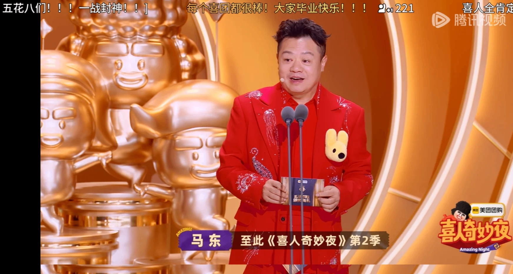 當喜劇不再追求讓你 純笑