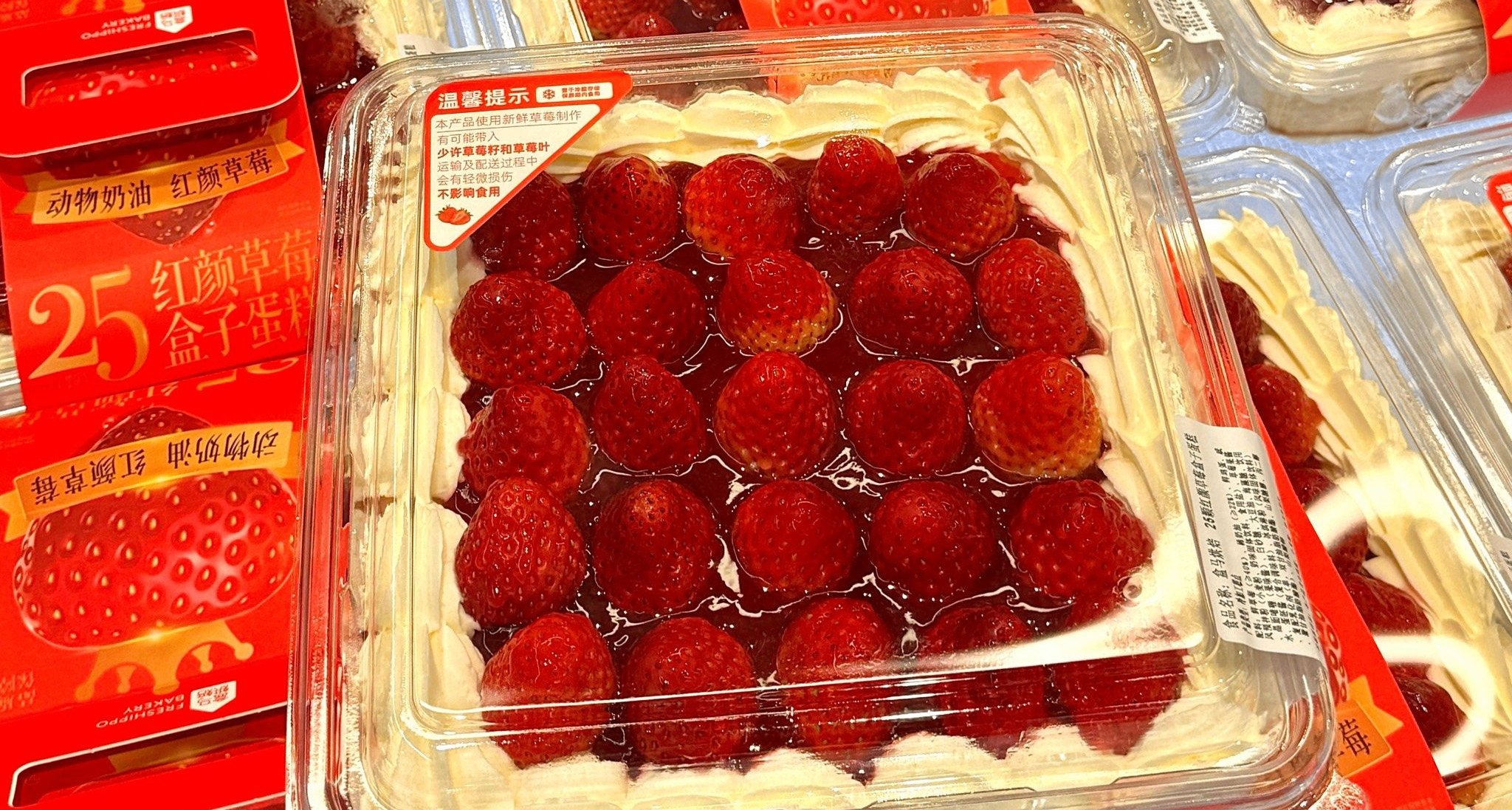 盒马回应草莓蛋糕出问题：售出约 60 份，正联系顾客做回访和补偿