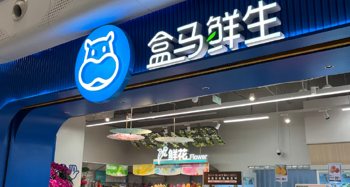 盒馬承認生產草莓蛋糕出問題，客服：門店已經抓緊時間改進了