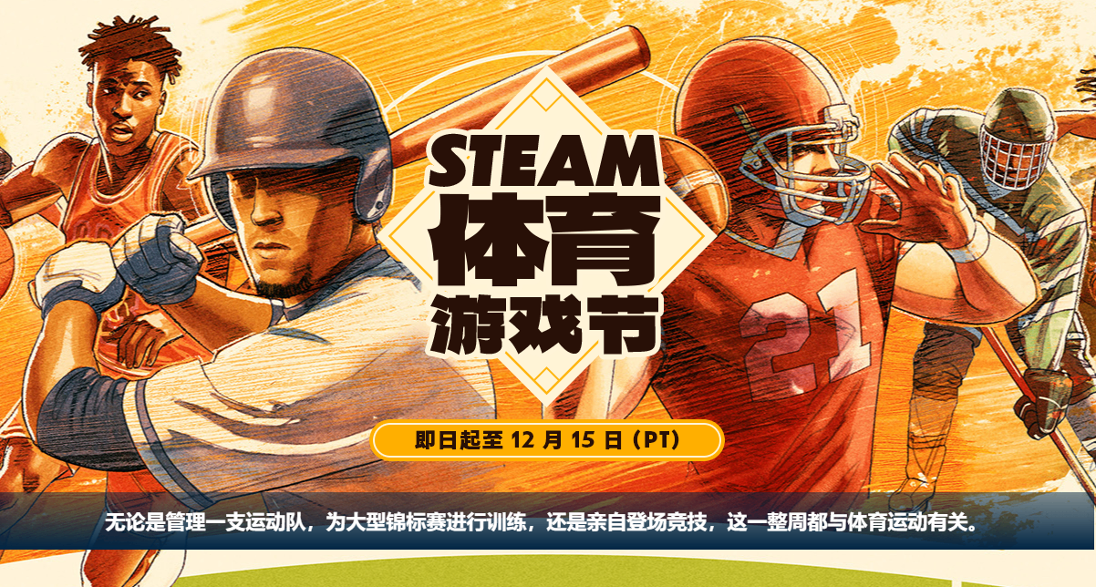 凌晨超一大波史低、新史低分享！（体育游戏节，很多打折来看看）