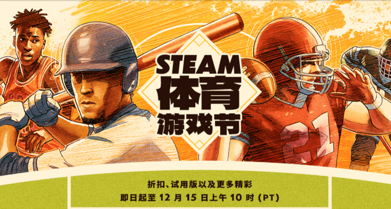Steam遊戲節來襲 | 120+款新史低/平史低遊戲大盤點！！
