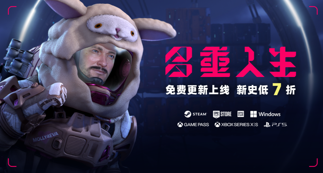 《多重人生》免費大型內容更新現已上線！