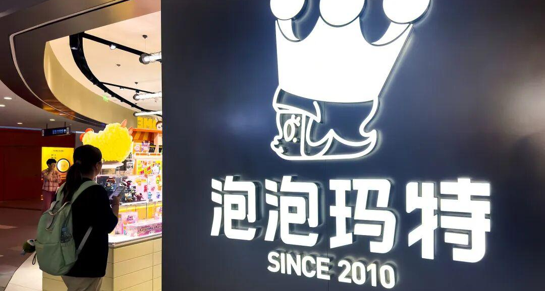 泡泡瑪特股價遭遇重挫，潮玩即將退潮了嗎？