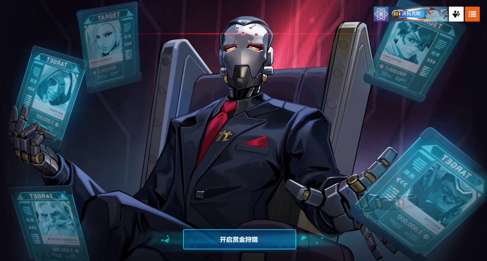 1210守望先鋒國服特供免費絕版皮2個，賞金聯賽活動指南