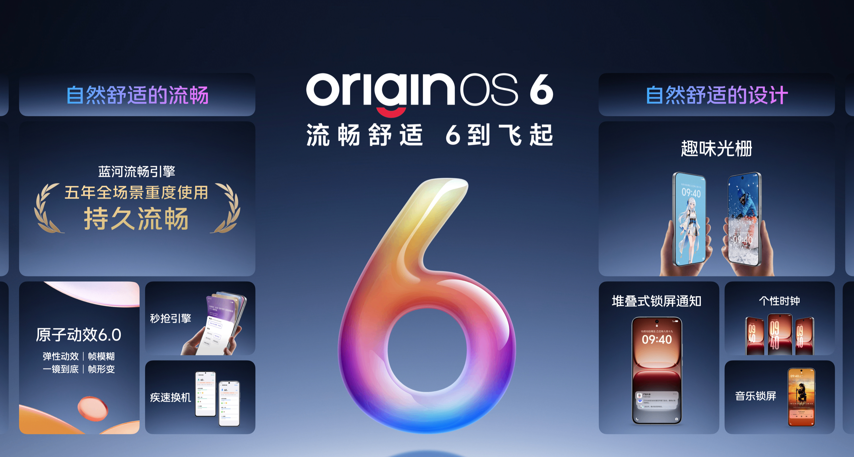 【iQOO上分指南】OriginOS 6遊戲新功能什麼時候上？快來看看吧~