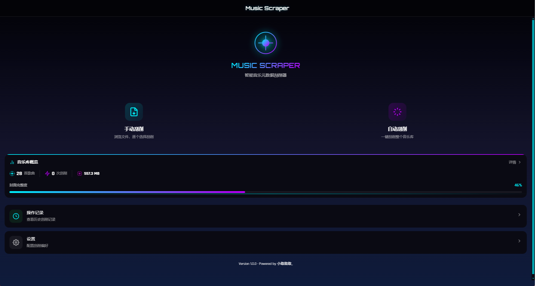 封面、歌詞、藝人一網打盡的元數據利器，讓NAS音樂好聽更好看