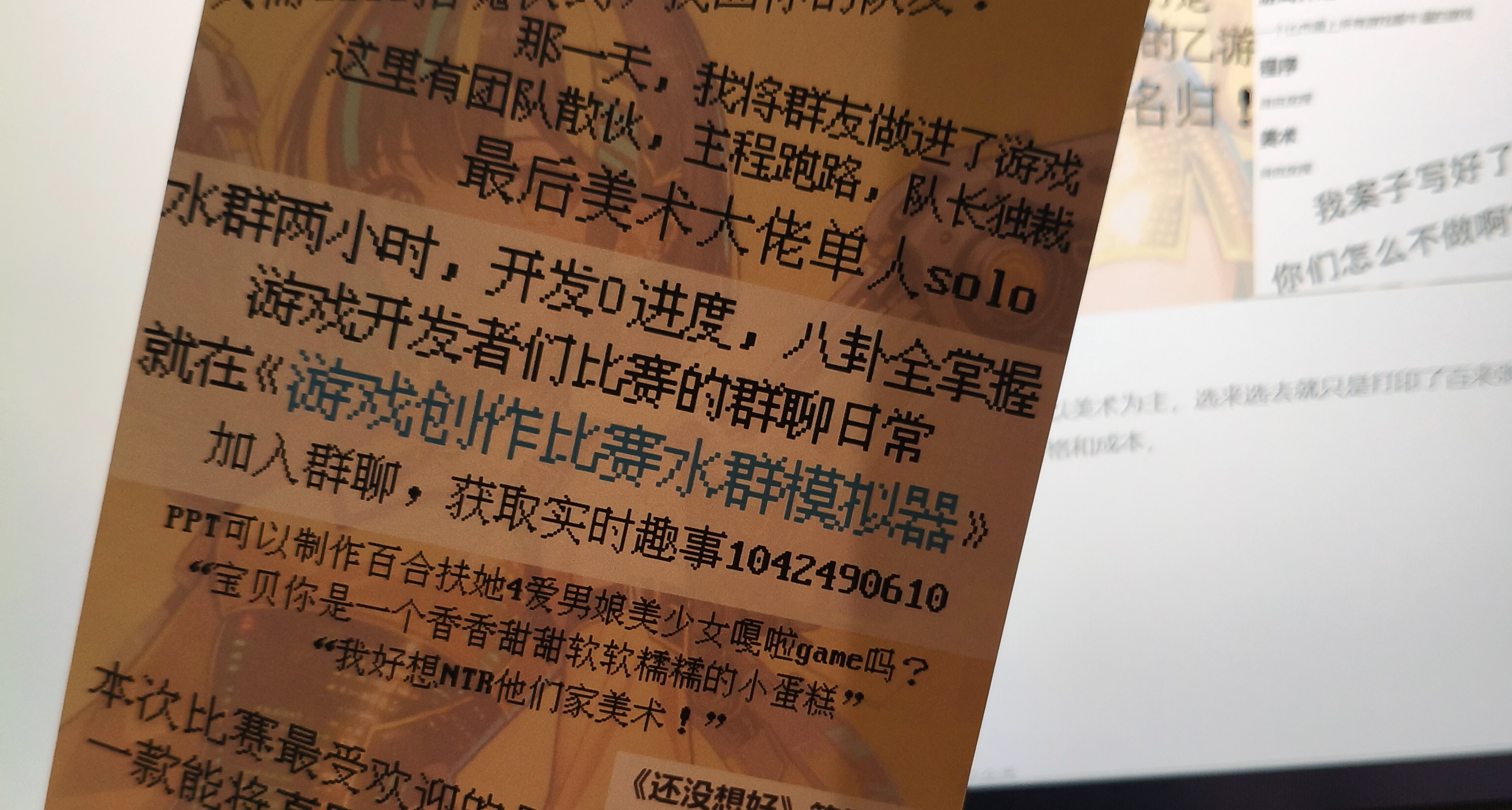 我們也要參展咯~《水羣模擬器》