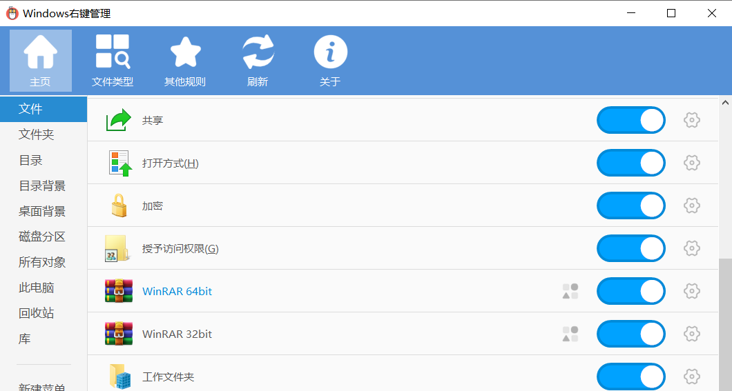 右鍵菜單欄臃腫？試試這一款不到500KB的右鍵管理神器！瞬間清爽
