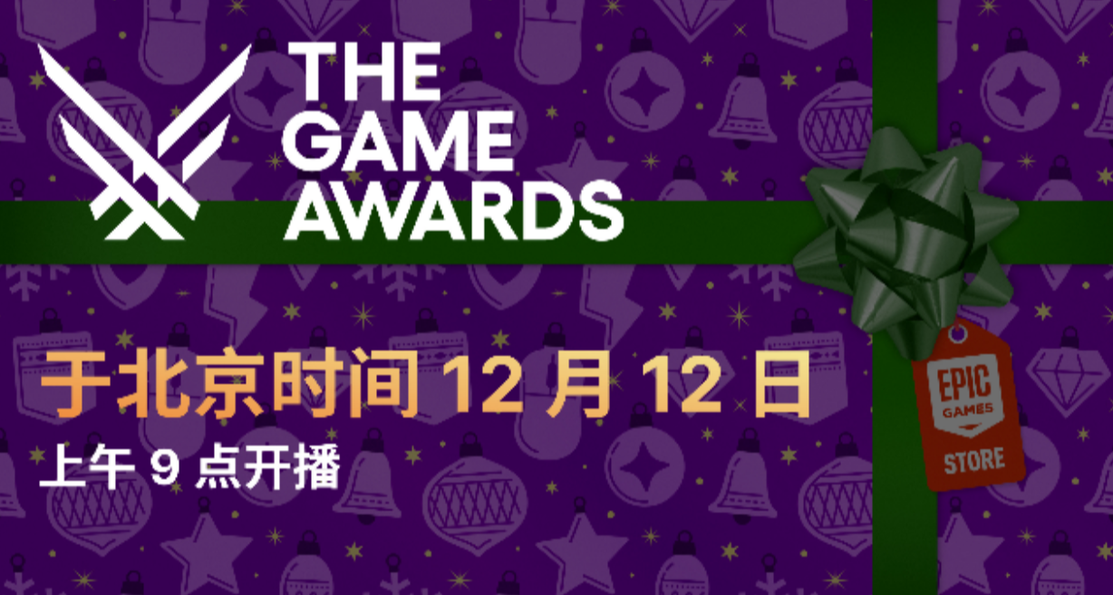 即将揭晓！EPIC开启15连送！神秘游戏会是什么呢？【附投票】