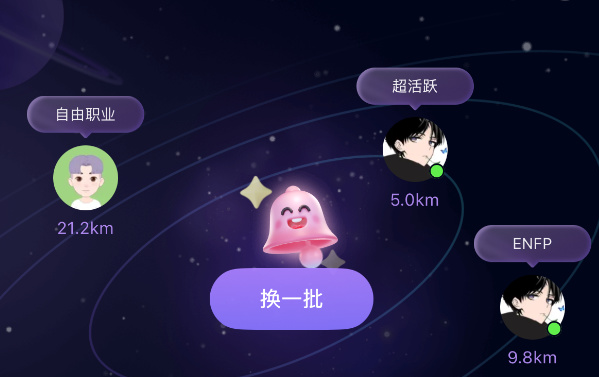 卖头像赚了22亿？Soul成了新时代的QQ。