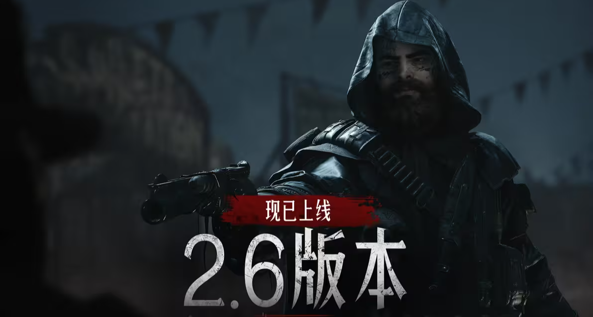 【獵殺：對決】2.6版本現已正式上線，更新內容速覽！