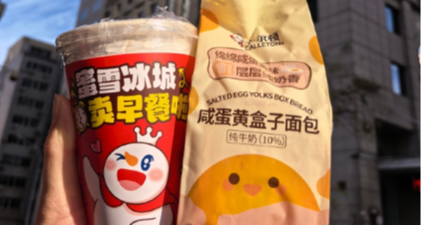 杭州蜜雪冰城有早餐了，官方回應：早餐奶加麪包套餐 7.9 元