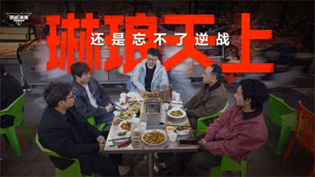 不卖数值!画质升级!那个熟悉的琳琅天上带着《逆战：未来》回来了