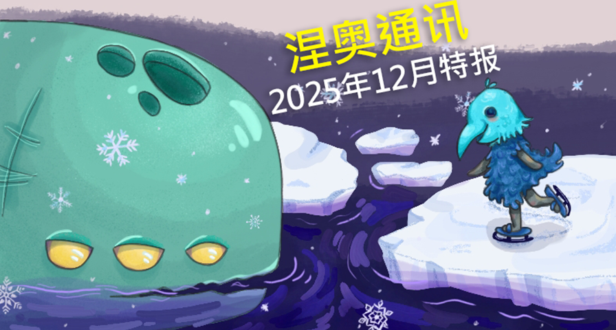 《殺戮尖塔2》最神祕角色公開！羣星王座的繼承人“儲君”