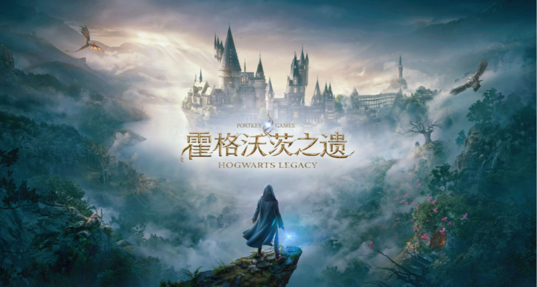 原价￥384现免费领取《霍格沃茨之遗》，Epic第一款神秘游戏公布