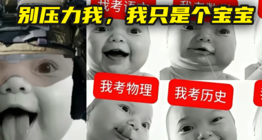 詭異的嬰兒流口水黑白大頭照，怎麼就成爲了網友擺爛專用表情？