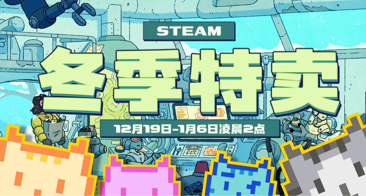 冬促值得蹲折扣的游戏！盘点101款Steam最受好评独立游戏（上）