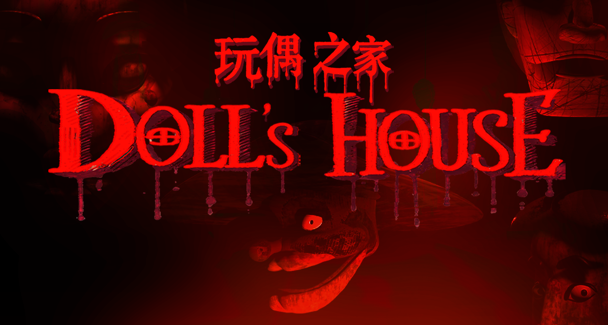 我给自己恐怖游戏做的海报，你们觉得哪边更好？