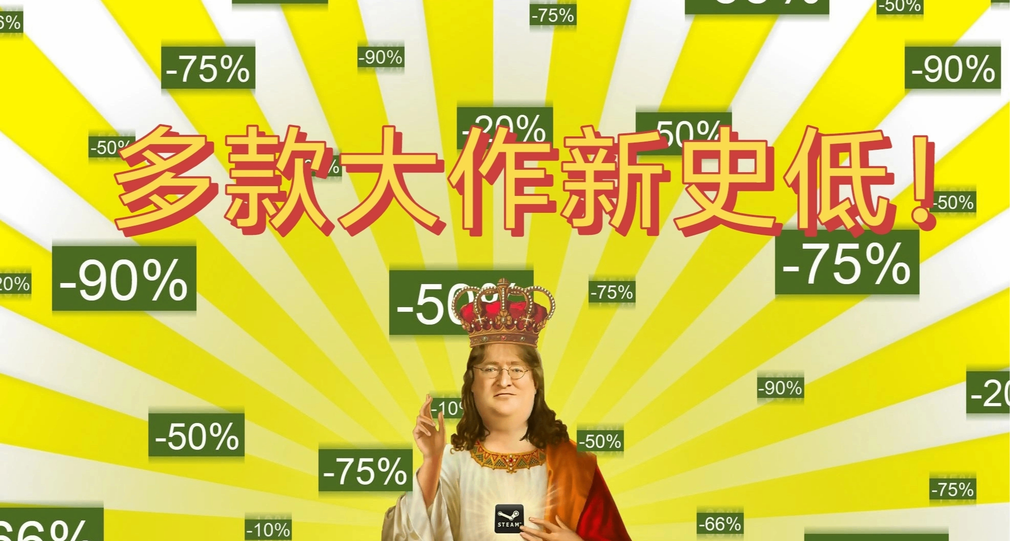 搶跑冬促！多款大作新史低！一文盤點百款遊戲，幫您查漏補缺。