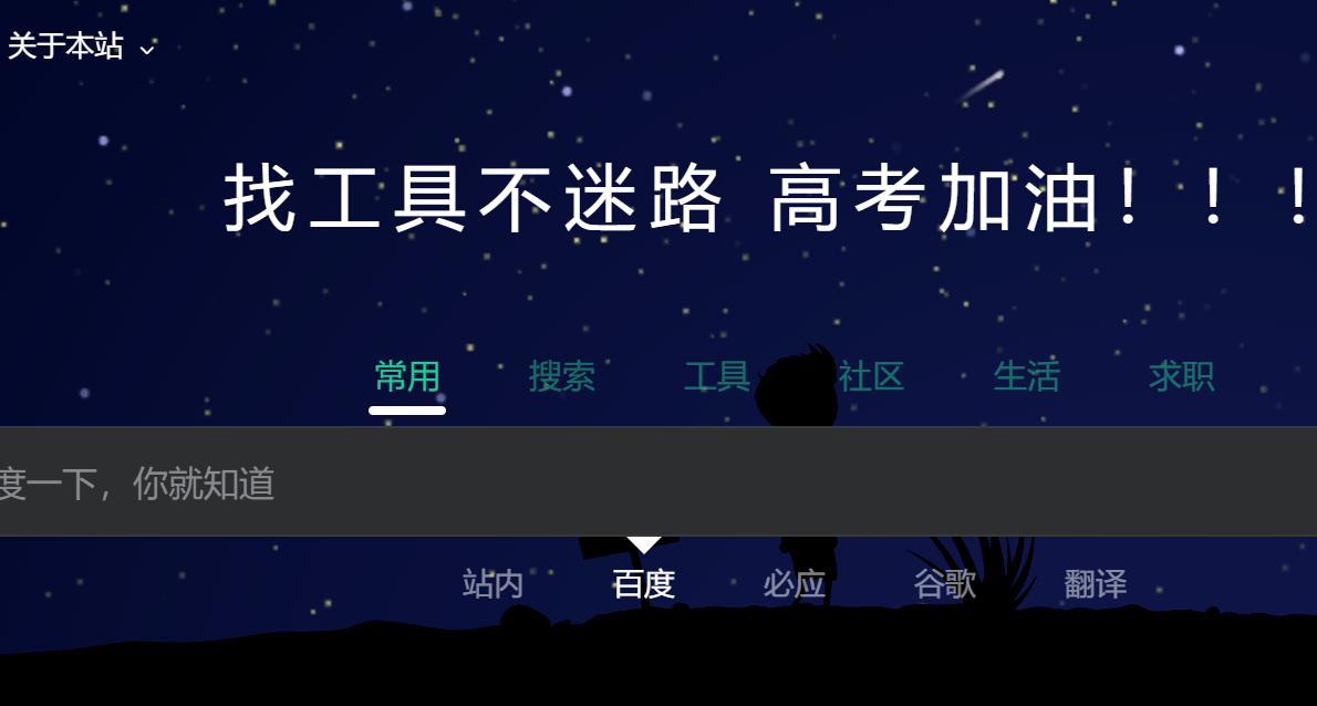 电脑开荒神网站！纯净软件 + 实用工具一站齐，告别垃圾捆绑