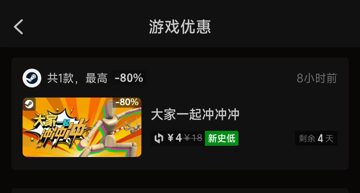 笨成豬！小哥把遊戲折扣設置成了2折！
