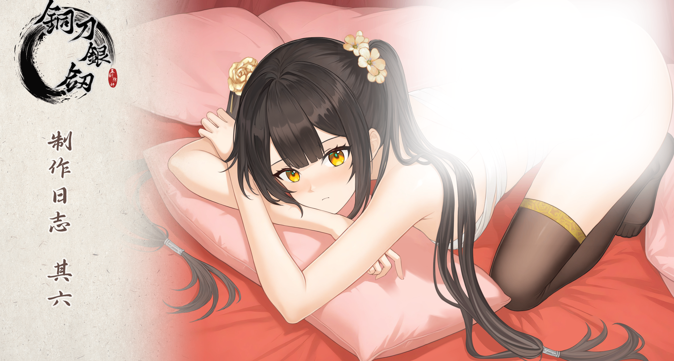 深夜点了一下游戏进度......疑似要做完了？