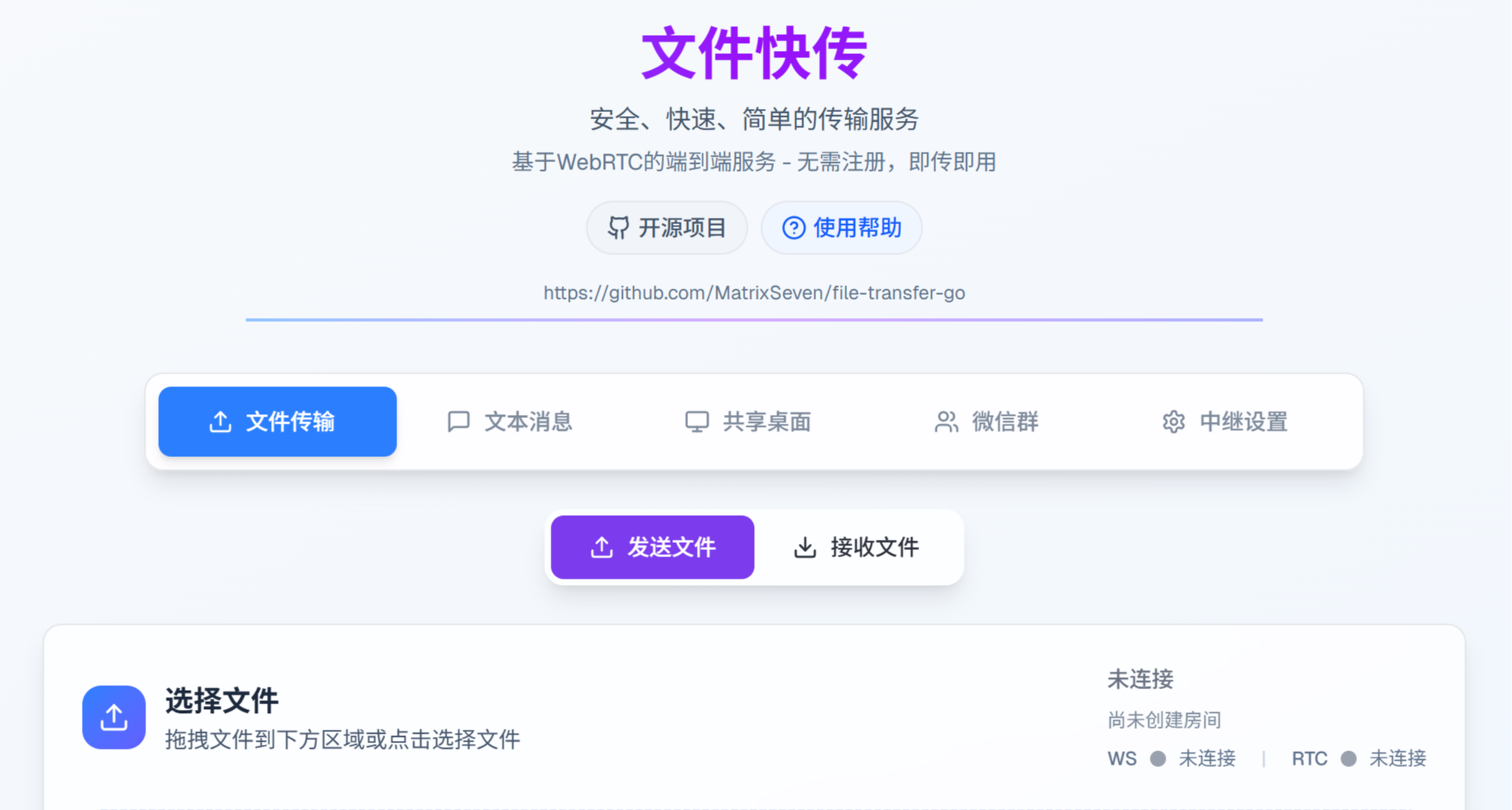 GitHub斩获4K星！教你在NAS上部署这款超简洁P2P文件传输工具