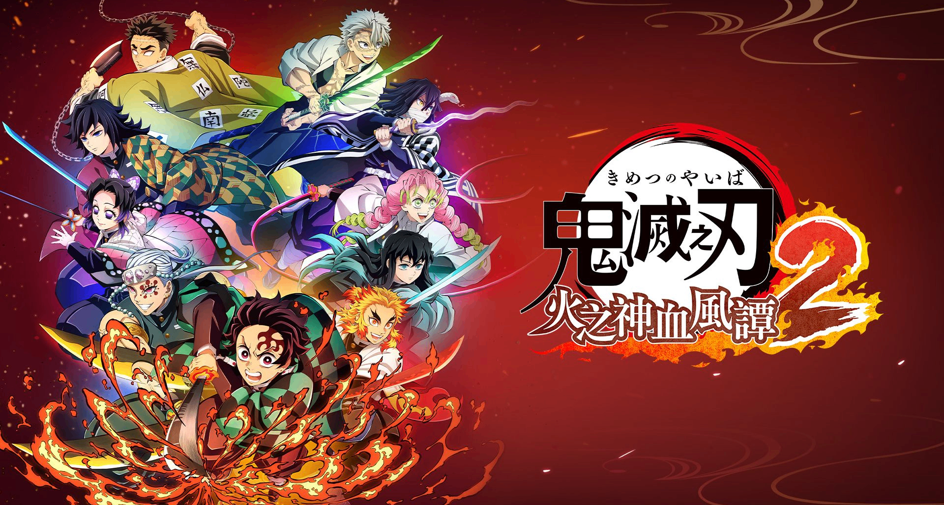 《鬼滅之刃 火之神血風譚2》DLC角色