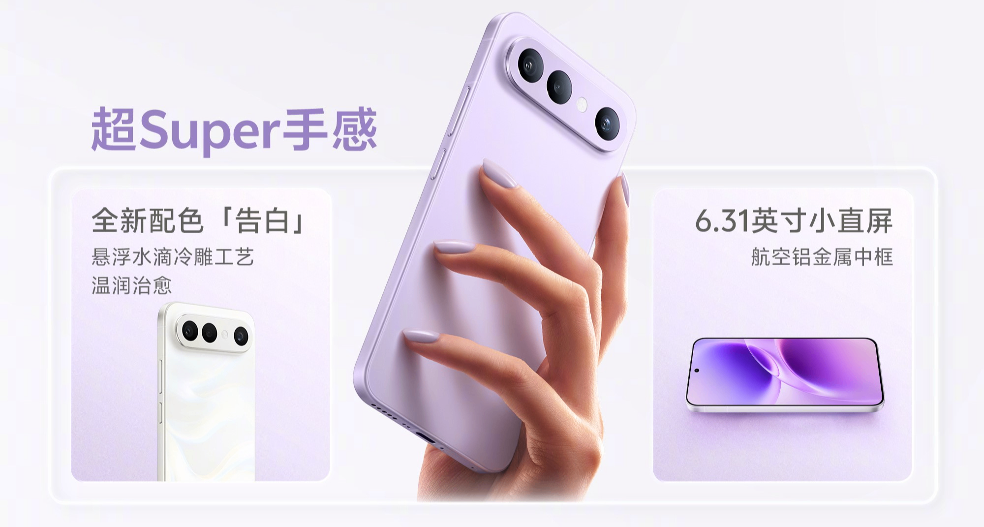 2999/3699起，vivo S50/Pro Mini發佈：小尺寸，6500電池