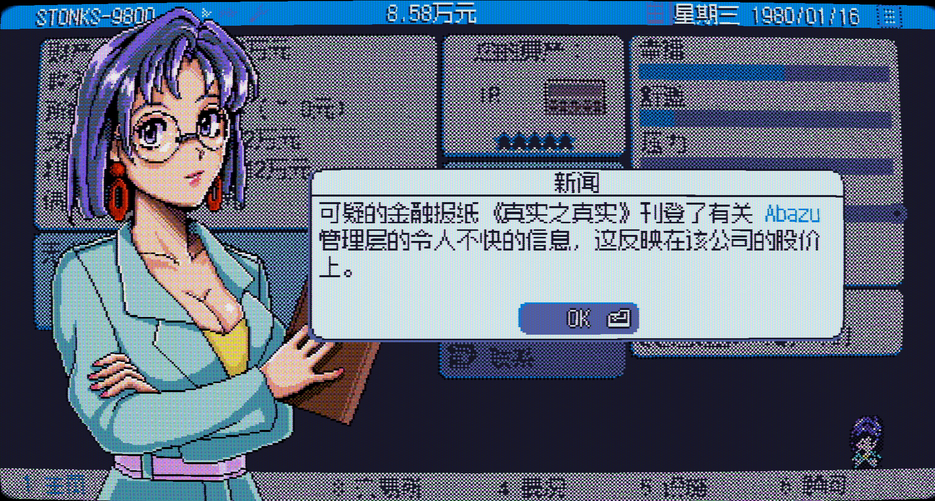 玩之前：我要成爲華爾街之狼，玩之後：得虧沒染上炒股