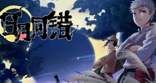 連載六年，被譽爲國產第一的漫畫，不該因爲沒出圈被錯過