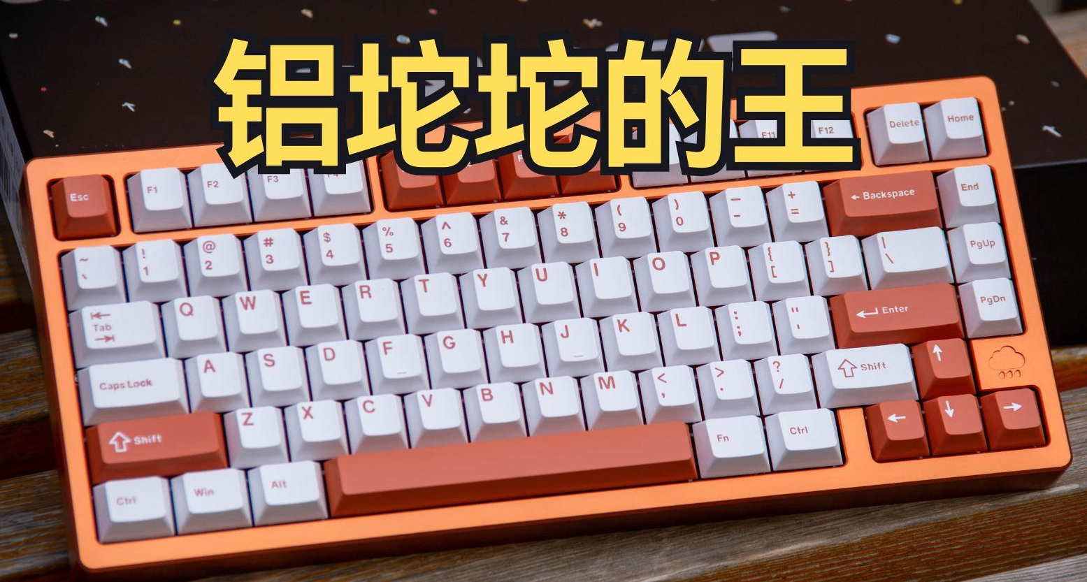 两年狂卖100万把！这把“理财”键盘又出王炸新配色|WOB 雨75
