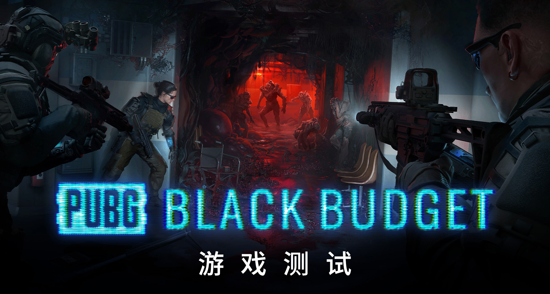 《PUBG：黑域撤離》第1周測試結束通知