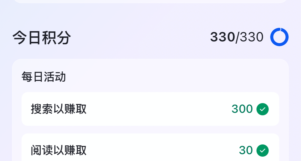 【微軟送錢】微軟積分翻倍計劃再次來襲，助你快速拿下禮品