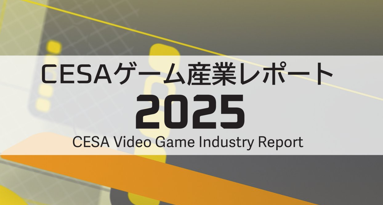全球遊戲市場規模超31萬億元，日本遊戲人口5475萬